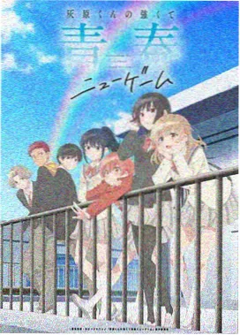 魔鬼恋人第一季动漫高分经典